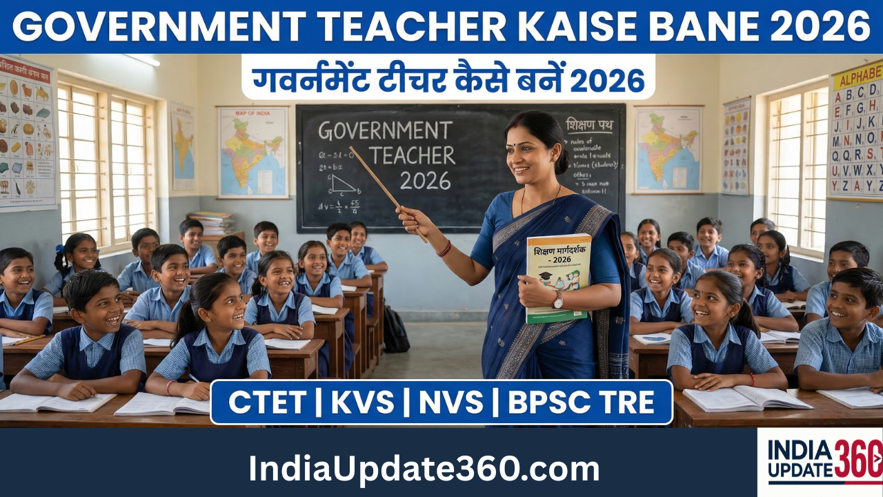 Government Teacher Kaise Bane 2026